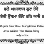 guru amar daas ji